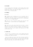 [행정법 사례 풀이] 행정청의 권한위임과 복종의무