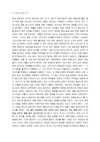 [성경개론] 누가 돌을 옮겼는가