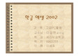 [엑셀] 엑셀의기능(파워포인트)