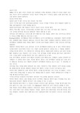 [심리] 살인의 추억 송강호 성격분석