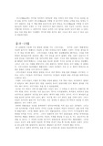 [확률및통계] 리스크(Risk)를 읽고...