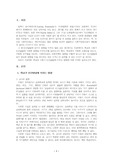 학교와 사회가 아동발달에 미치는 영향