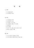 [교육방송] 교육방송에 대한 모든것