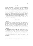 문화의 다양성