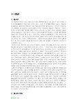 태교
