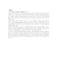IBS에 대하여
