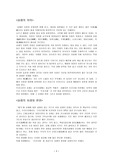 전통상례