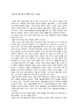 금시조