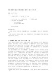 [수영] 수영사업 성공전략(수영장 경영을 중심으로 한)