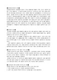 [유아교육] 광견병에 대하여