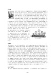 [역사] 배의 역사