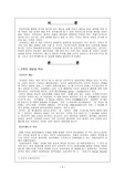 [가정] 한국가족구조(유형,기능)의 변화와 효 관념의 실천및 변화에 대해