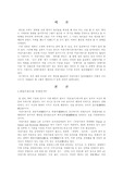 게임이론이 일상에서 어떻게 적용되는가