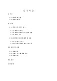 이상형 발진기에 대한연구