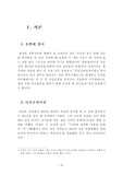 [건축] 전통건축 다산초당