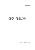[독후감] 여성과 현대사회