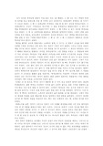 [독후감]새벽을 깨우리로다
