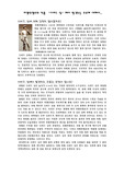 [조각상] 다비드상에서 발견되는 오류