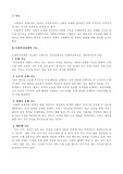 사회복지정책기능과 방향