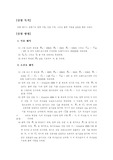 [전자회로] 공통 - 베이스 증폭기