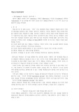 [교육] 학습동기유발전략