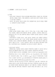 입자의 입도및 밀도 측정