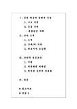 [마케팅, 공연. 예술, 경제, 소개] 공연예술의 마케팅 측면에 관한 소개