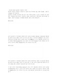 [전자] 반도체 재료에 실리콘이 사용되는 이유