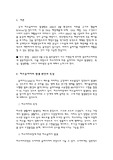 [폐기물] 하수슬러지의 발생현황과 처리방안