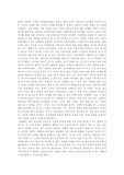 사회학적 관점으로 본 우리나라의 부정부패