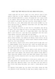 [감상문] 조용미 시집, 일만마리 물고기가 산을 날아오르다‘을 읽고