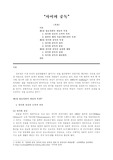 [사이버중독] 사이버 중독