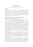 [환경 ] 에너지와 환경
