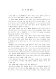 치료복제에 대하여