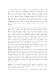 [독후감] 별들의 고향-최인호