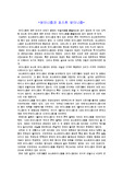 [미술] 모더니즘과 포스트 모더니즘