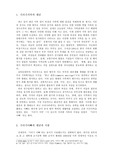 [가족] 기러기아빠와 기러기가족