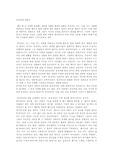[성과사랑] 동성애에 대한 나의 생각