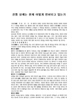 [민속] 상례의 변화