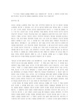 [인간과 문화] 시지프의 신화