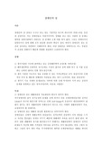 [사회복지] 장애인의 성