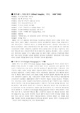 [사진학] 사진가의 이해