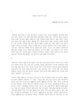 [중국학] 중국의 사회복지제도