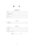 [이상심리학] 정신분열증사례