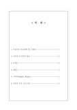 [가족복지론] 가족사정