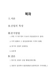 [독과점] 독과점의 특이형태