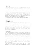 [경제] 재벌 개혁
