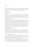 주식회사의 기관