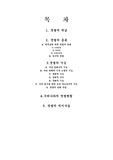 갯벌 생태계