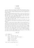 사업계획서